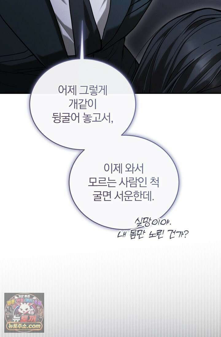 세상에 나쁜 군견은 없다 12화 6