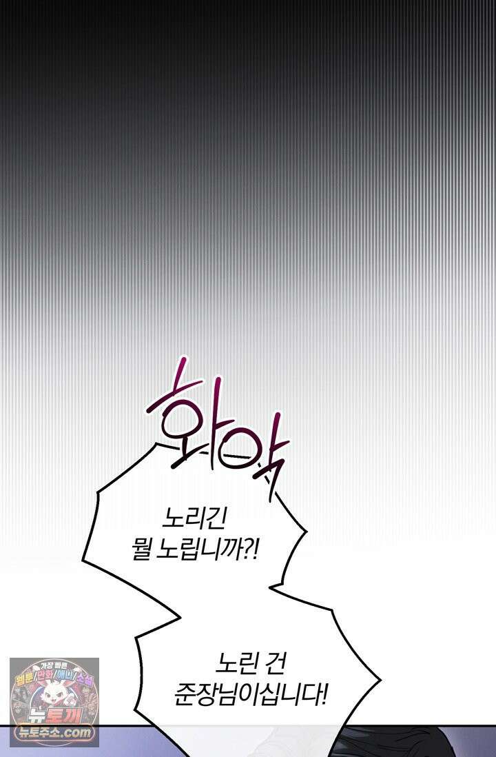 세상에 나쁜 군견은 없다 12화 9