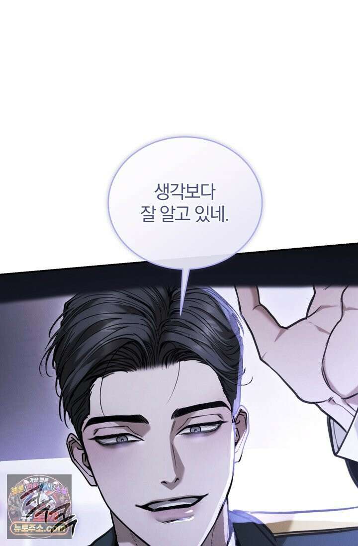 세상에 나쁜 군견은 없다 12화 11