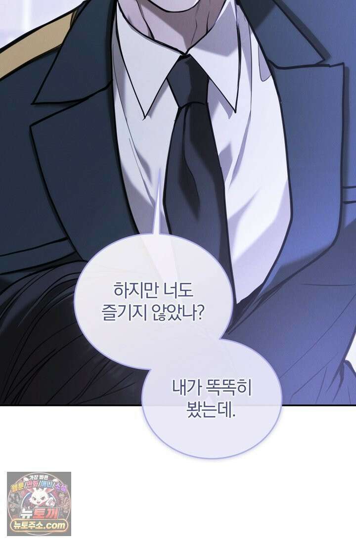 세상에 나쁜 군견은 없다 12화 12
