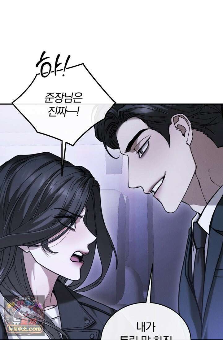 세상에 나쁜 군견은 없다 12화 13