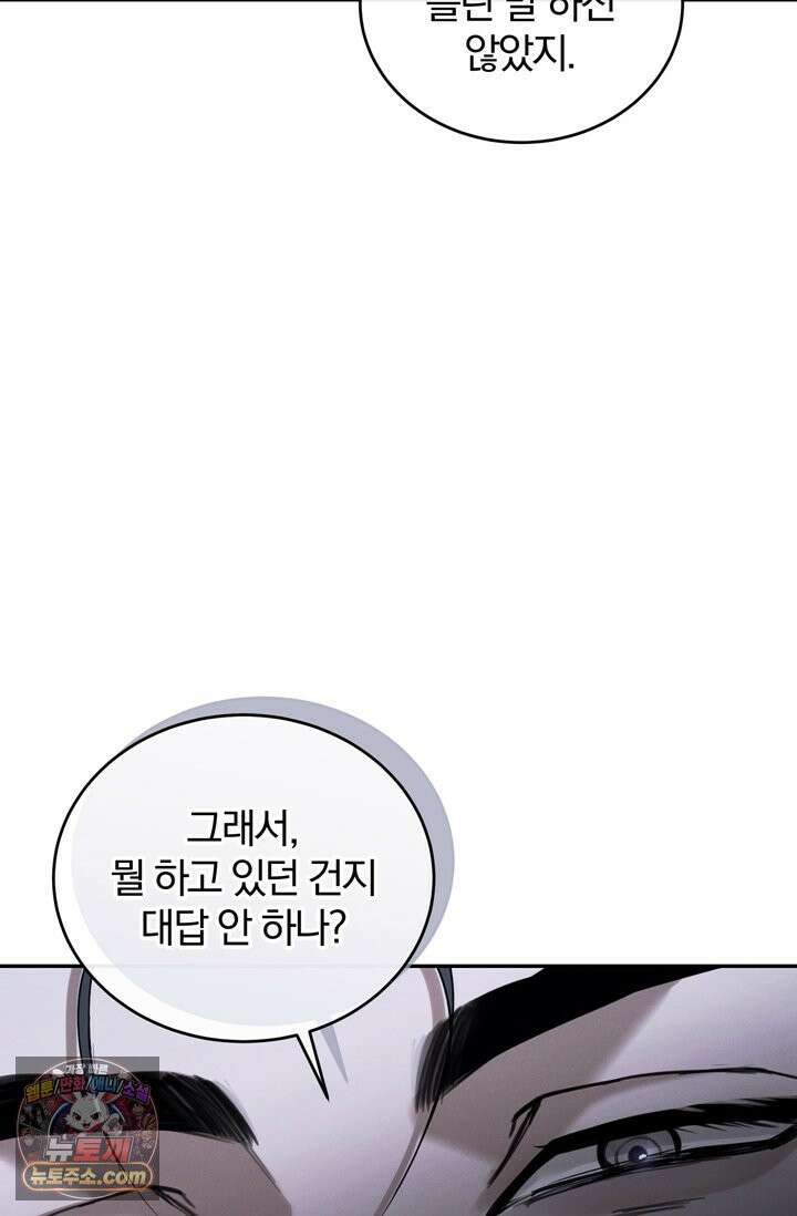 세상에 나쁜 군견은 없다 12화 14