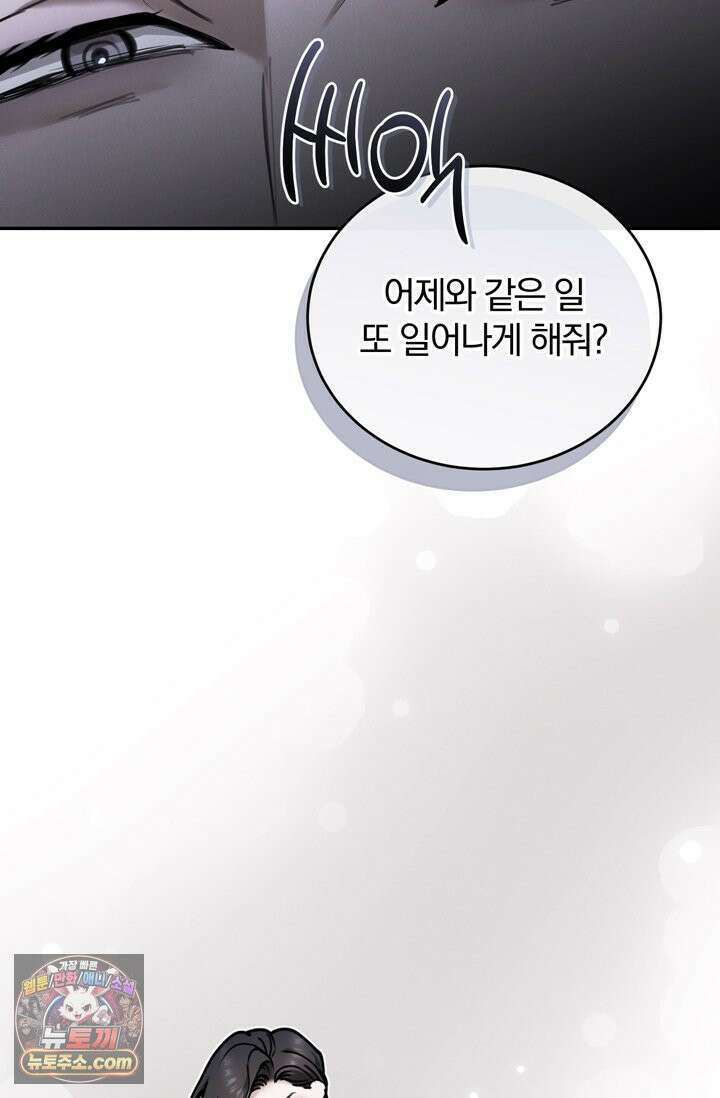 세상에 나쁜 군견은 없다 12화 15