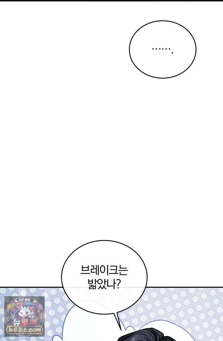 세상에 나쁜 군견은 없다 12화 18
