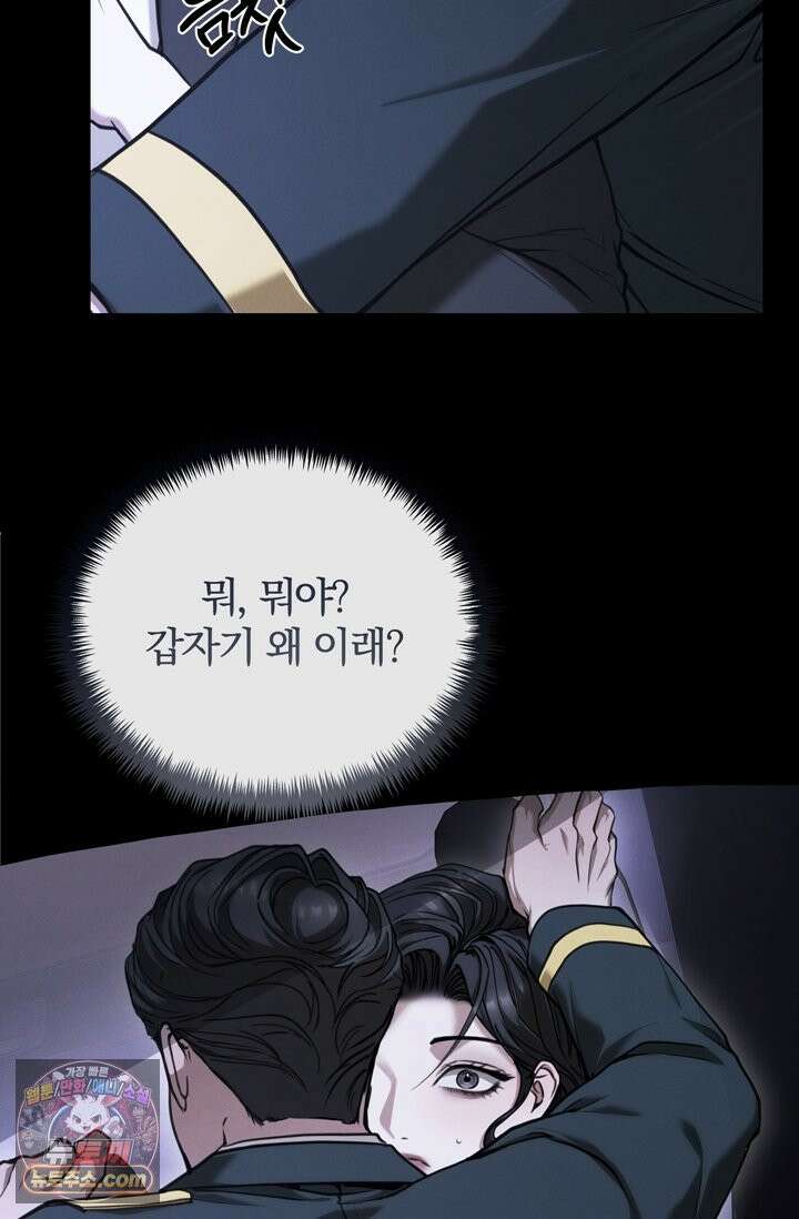 세상에 나쁜 군견은 없다 12화 21