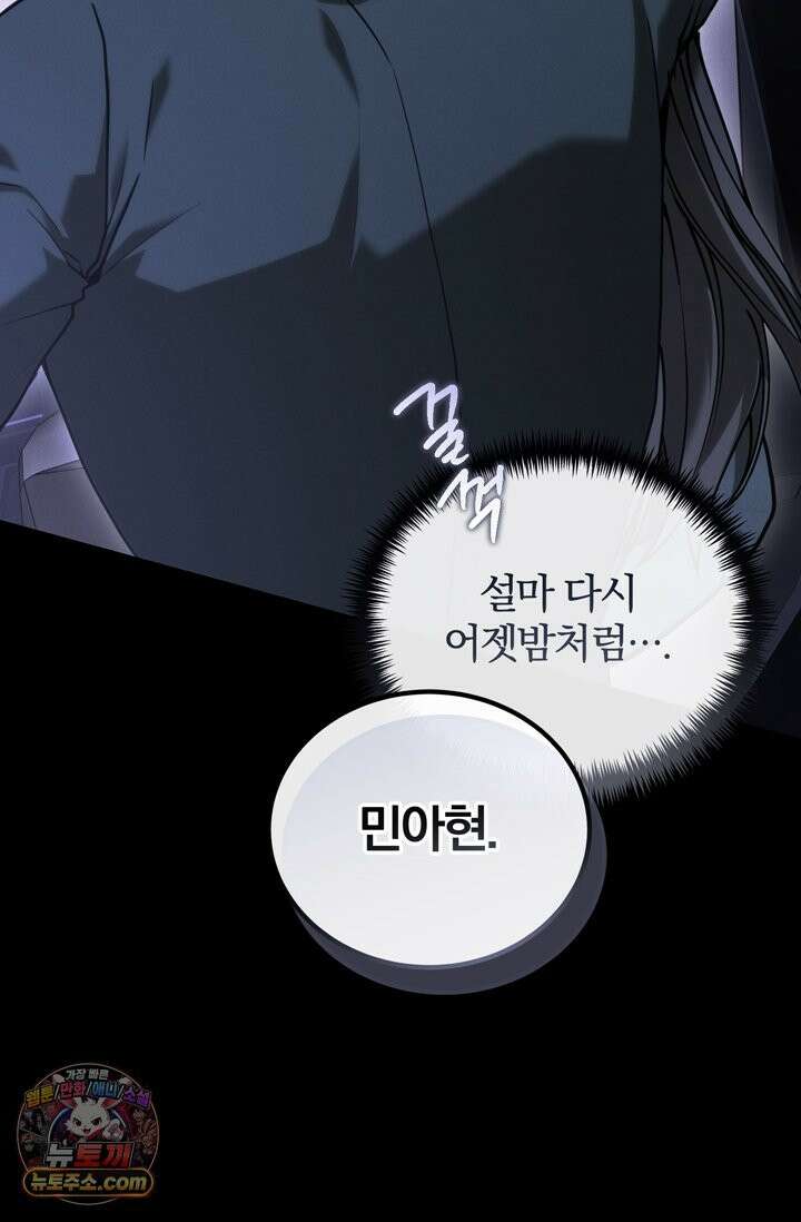 세상에 나쁜 군견은 없다 12화 22