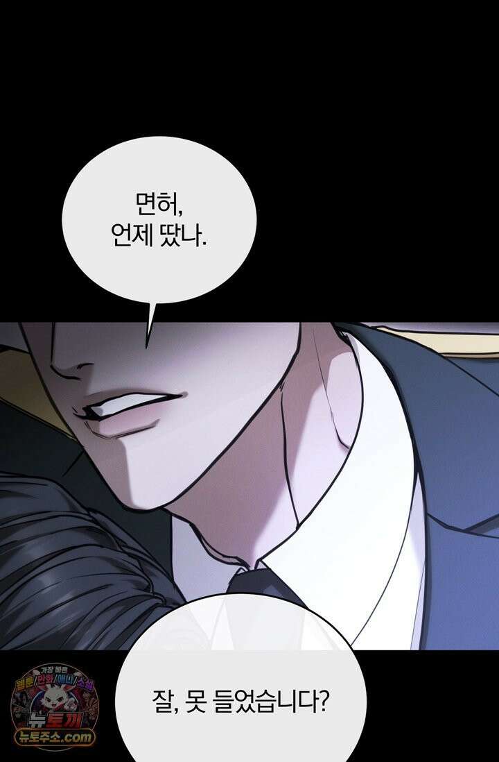 세상에 나쁜 군견은 없다 12화 23