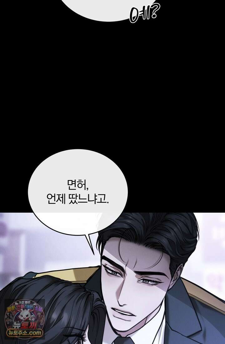 세상에 나쁜 군견은 없다 12화 24