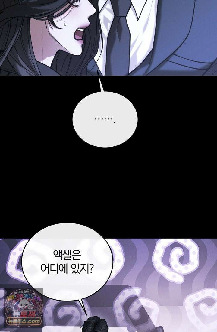 세상에 나쁜 군견은 없다 12화 25