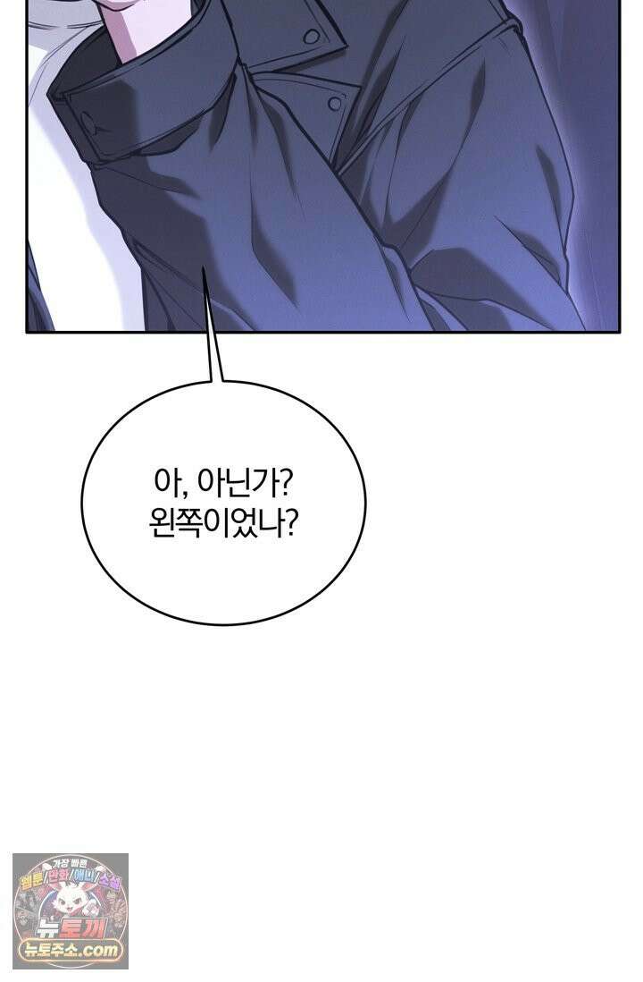 세상에 나쁜 군견은 없다 12화 28