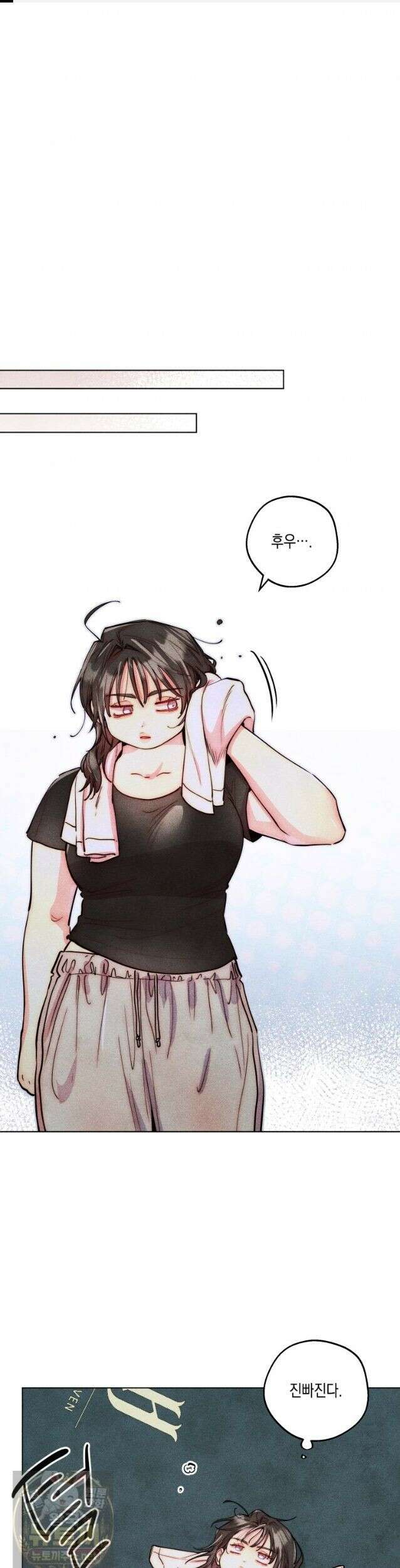 연하는 욕구불만 124화 1