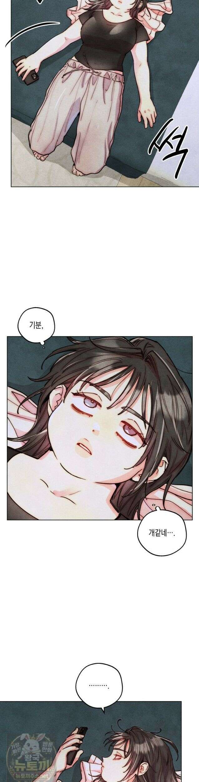 연하는 욕구불만 124화 2
