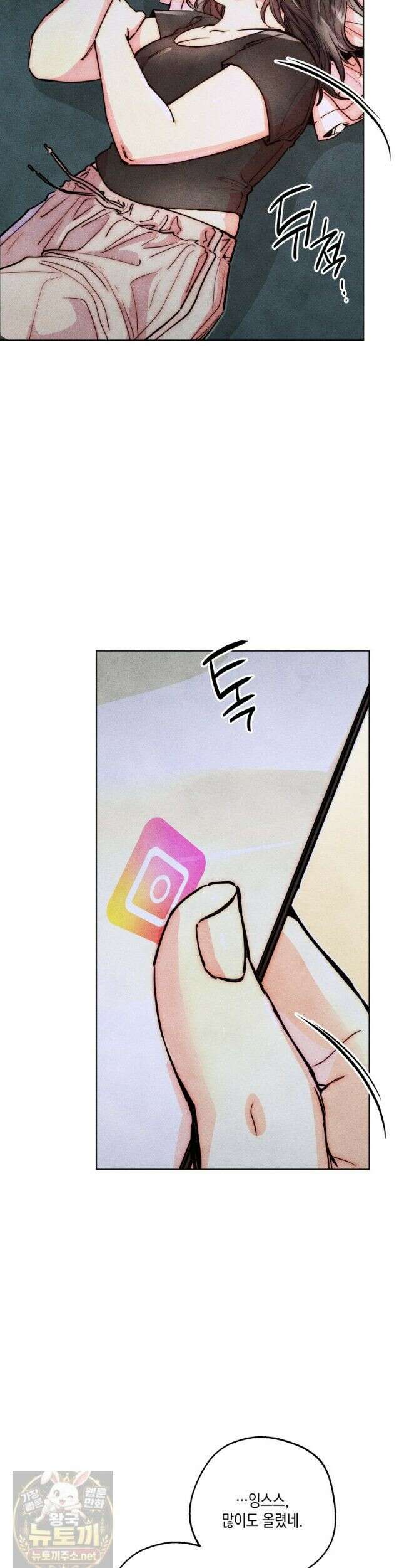 연하는 욕구불만 124화 3