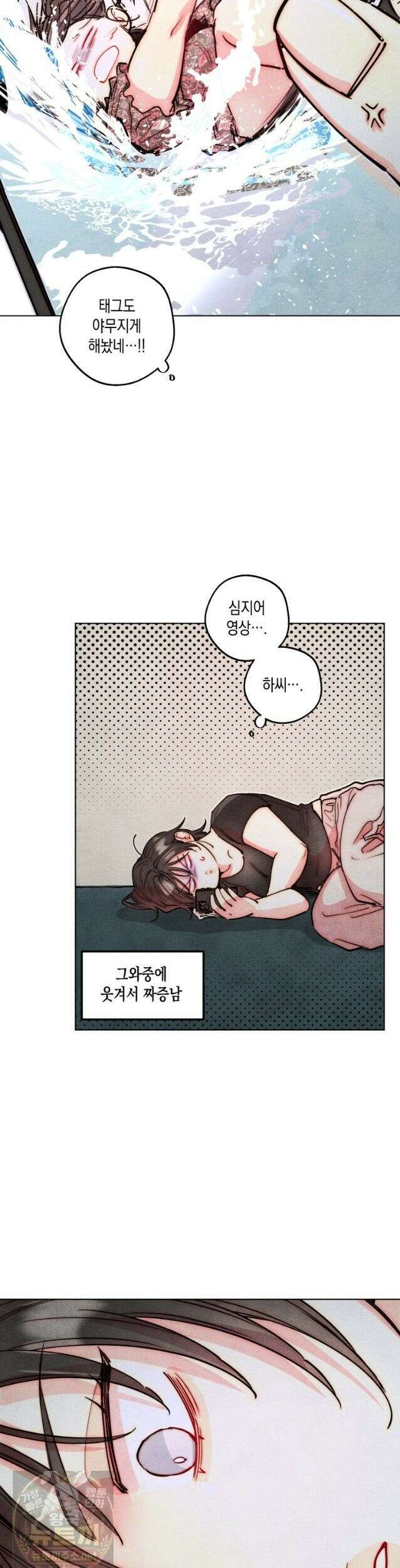 연하는 욕구불만 124화 5
