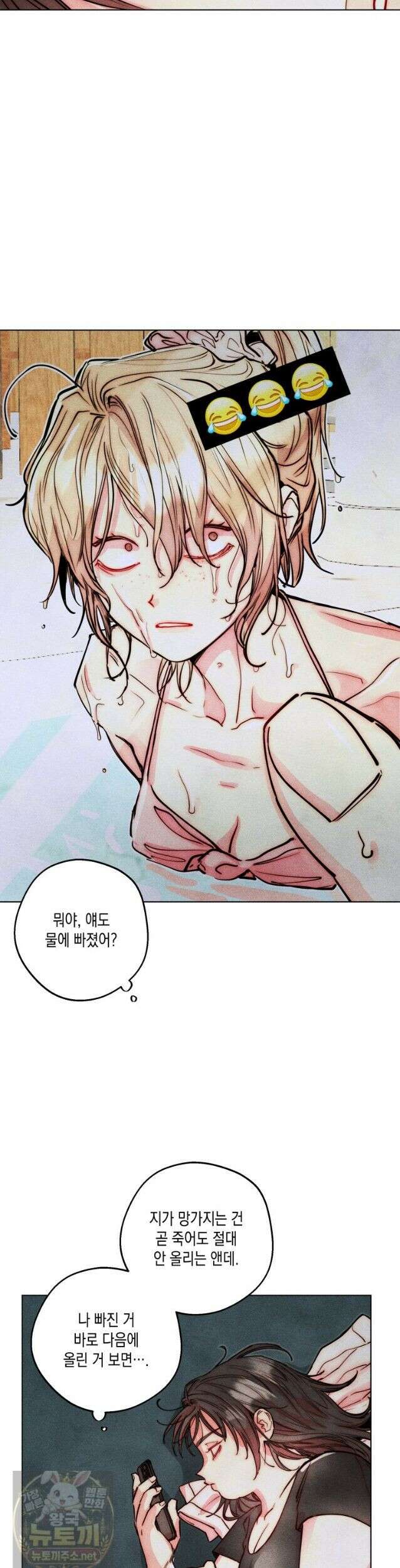 연하는 욕구불만 124화 6