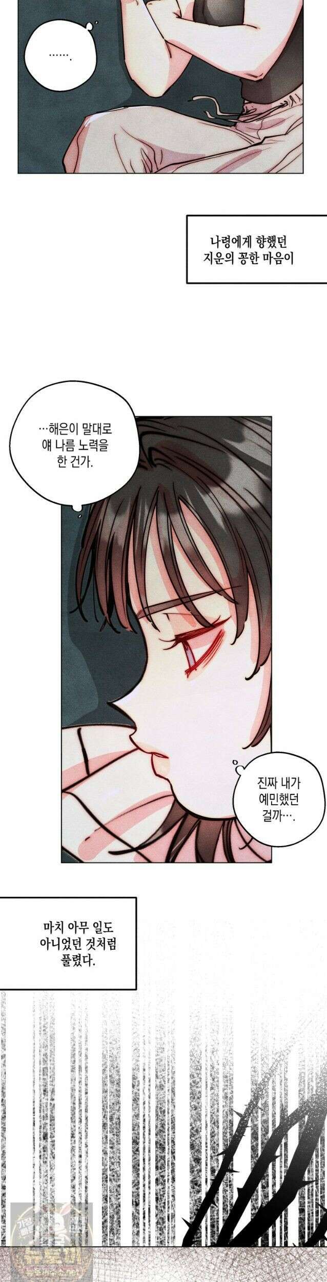 연하는 욕구불만 124화 7