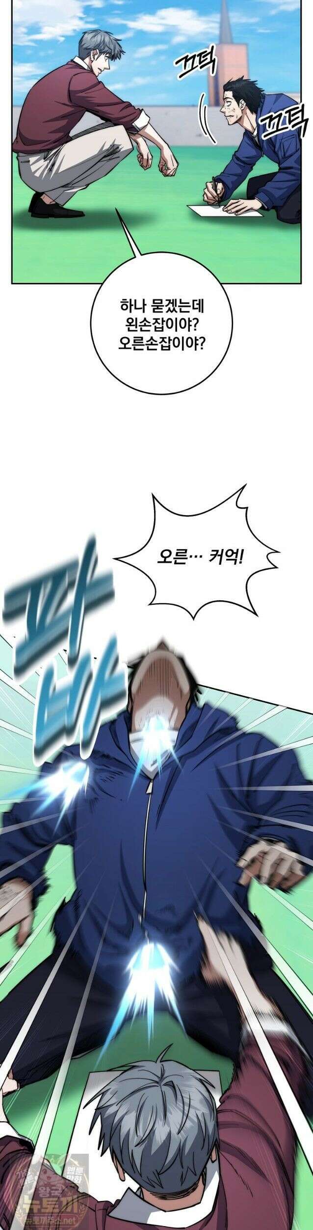 검신급 공무원의 회귀 95화 (시즌2 완결) 2