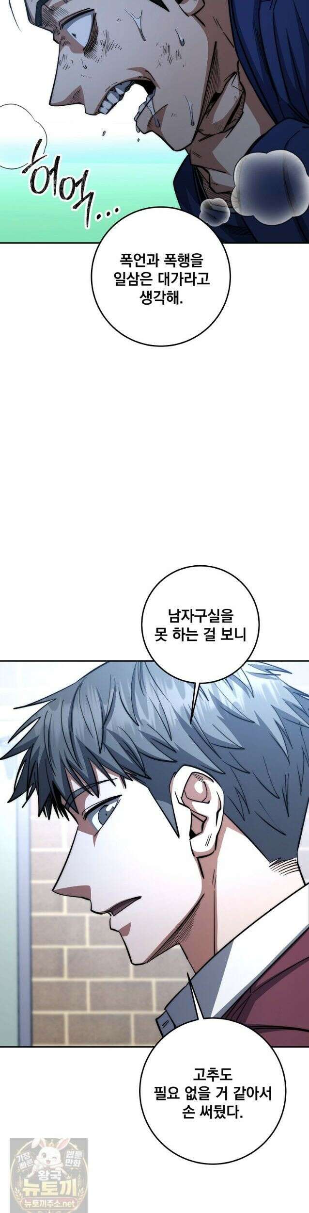 검신급 공무원의 회귀 95화 (시즌2 완결) 4