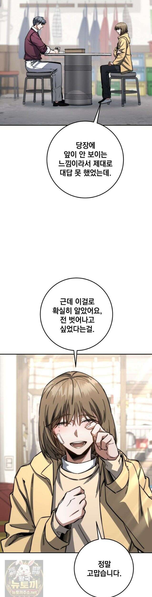 검신급 공무원의 회귀 95화 (시즌2 완결) 10