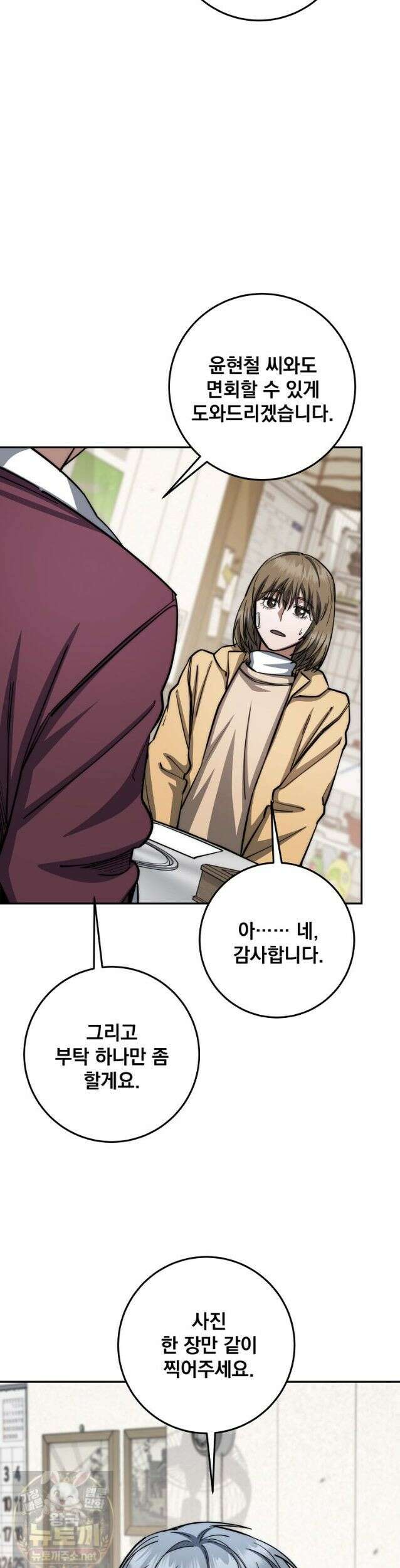 검신급 공무원의 회귀 95화 (시즌2 완결) 14