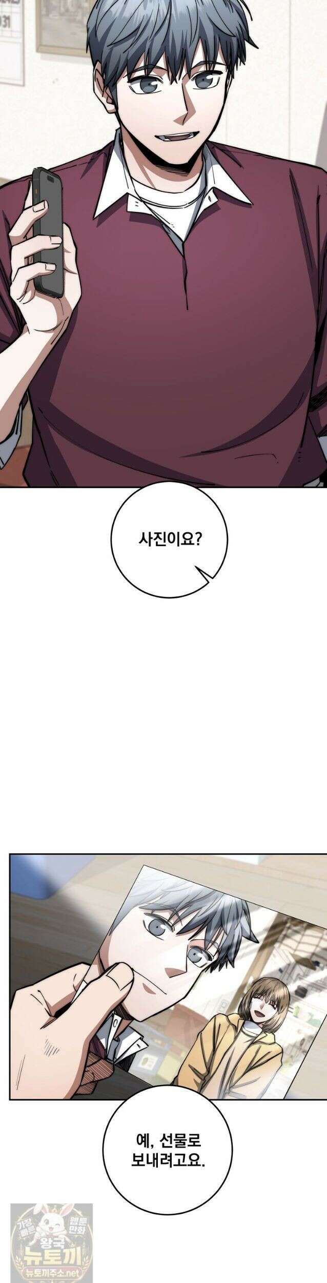검신급 공무원의 회귀 95화 (시즌2 완결) 15