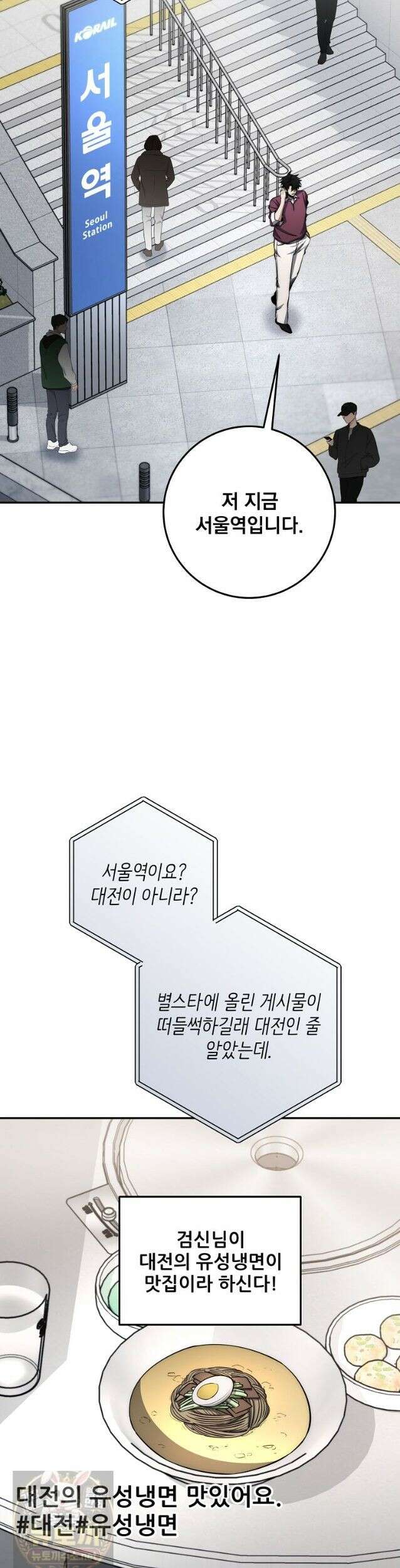 검신급 공무원의 회귀 95화 (시즌2 완결) 17