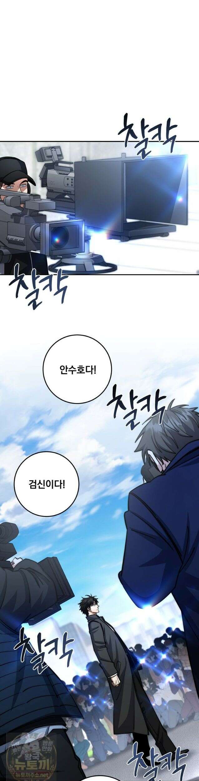 검신급 공무원의 회귀 95화 (시즌2 완결) 20