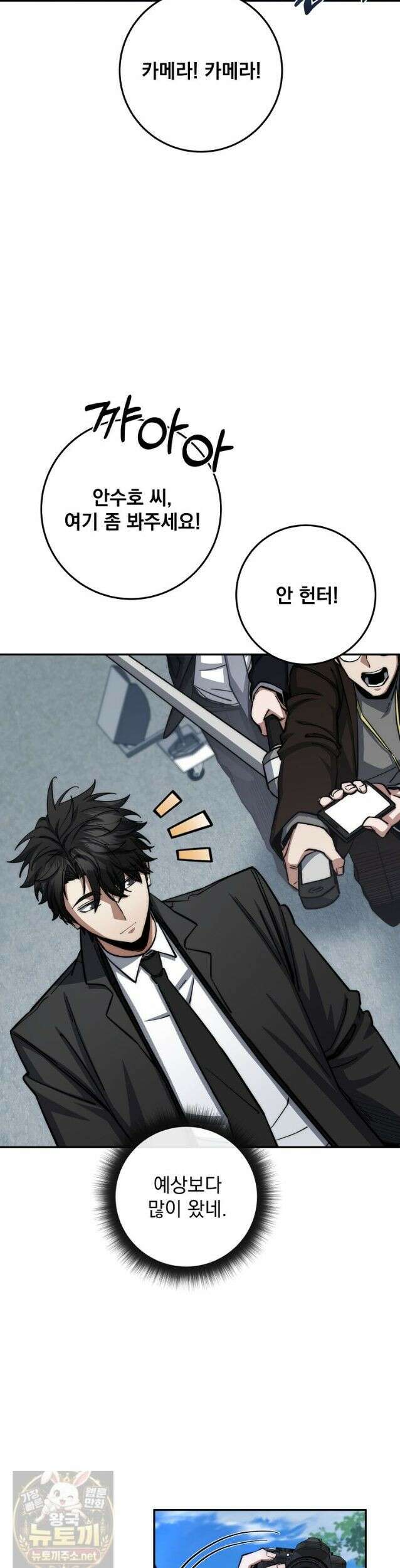 검신급 공무원의 회귀 95화 (시즌2 완결) 21