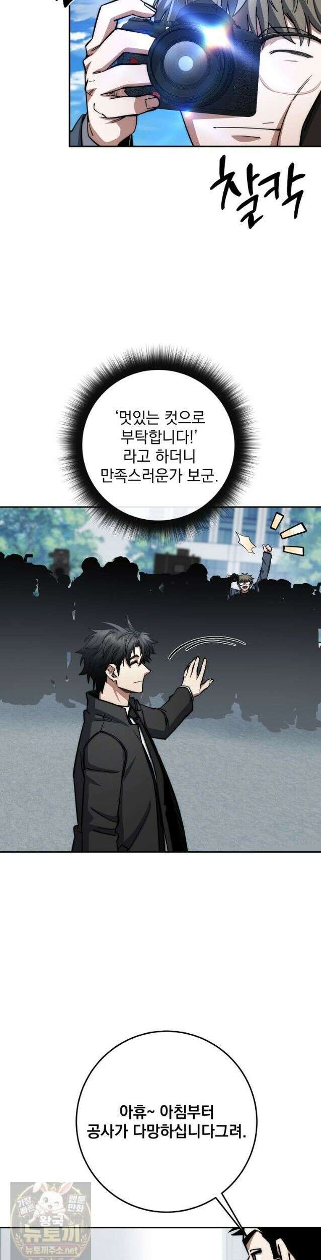 검신급 공무원의 회귀 95화 (시즌2 완결) 23