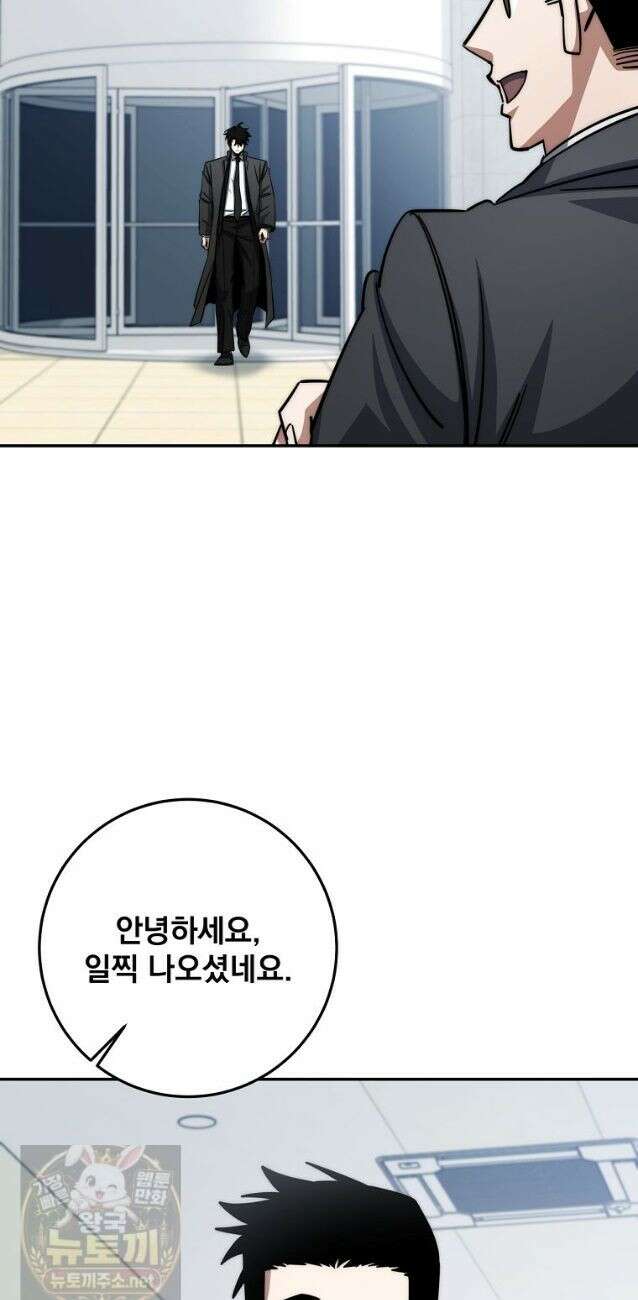 검신급 공무원의 회귀 95화 (시즌2 완결) 24