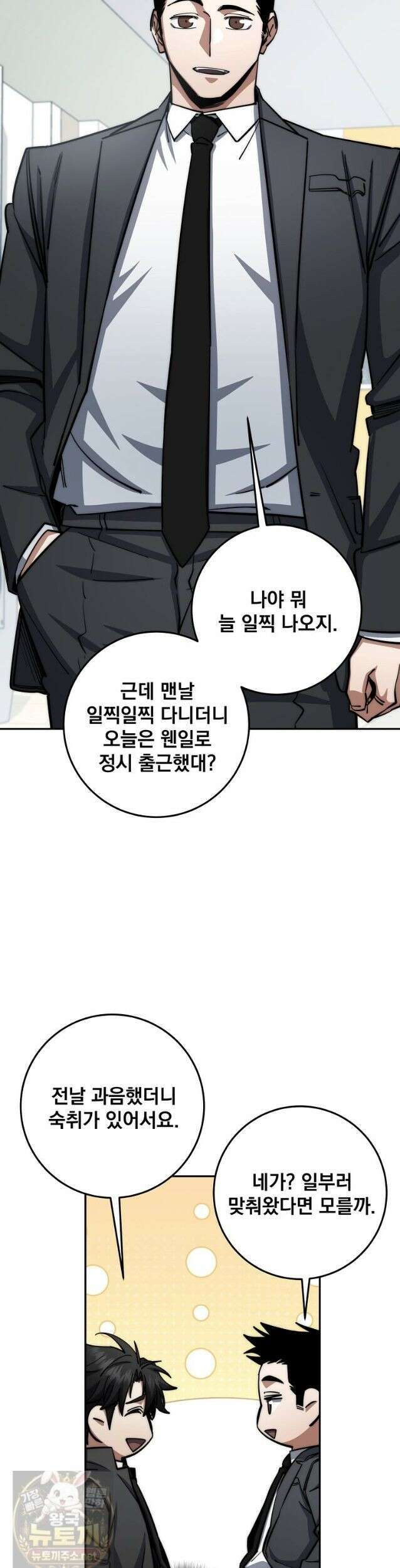 검신급 공무원의 회귀 95화 (시즌2 완결) 25