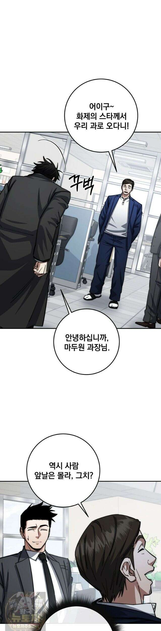 검신급 공무원의 회귀 95화 (시즌2 완결) 28