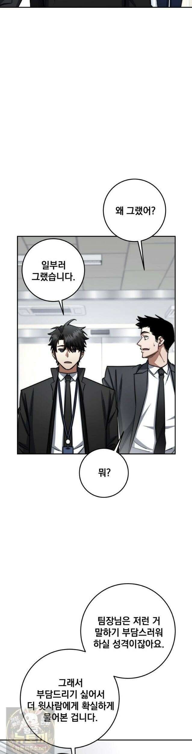 검신급 공무원의 회귀 95화 (시즌2 완결) 33