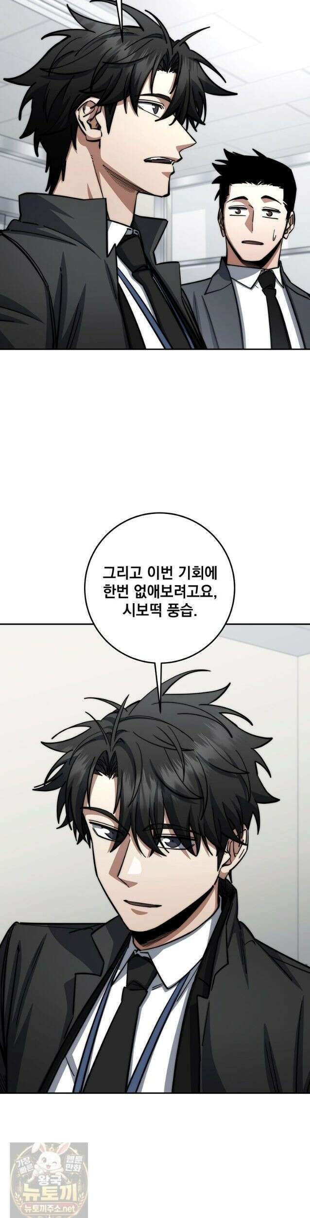 검신급 공무원의 회귀 95화 (시즌2 완결) 34