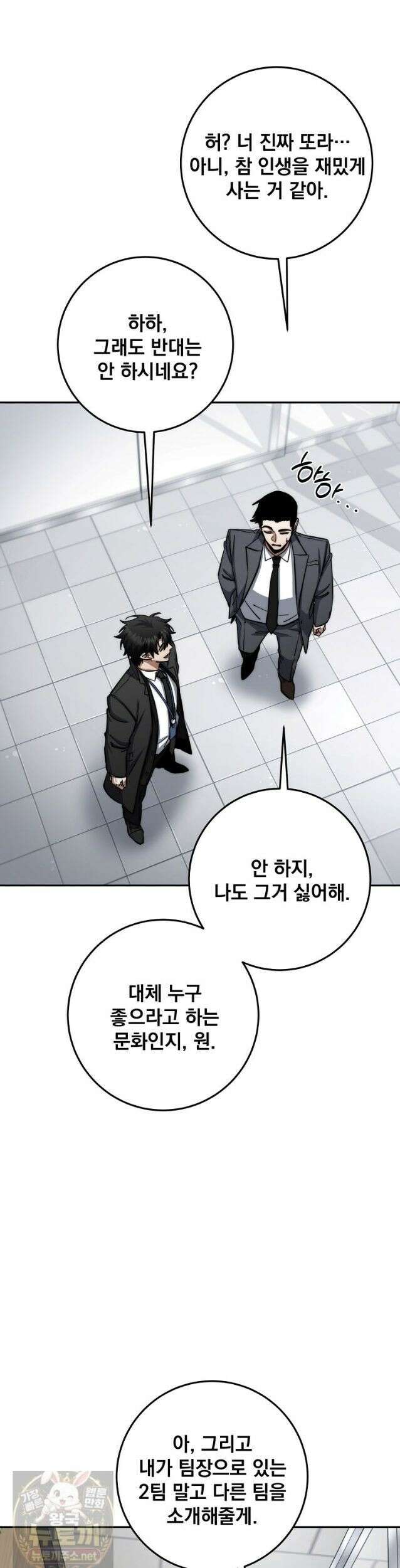검신급 공무원의 회귀 95화 (시즌2 완결) 35
