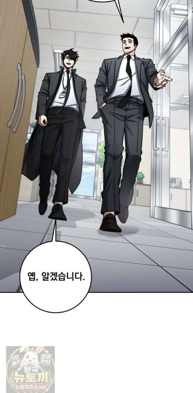 검신급 공무원의 회귀 95화 (시즌2 완결) 36