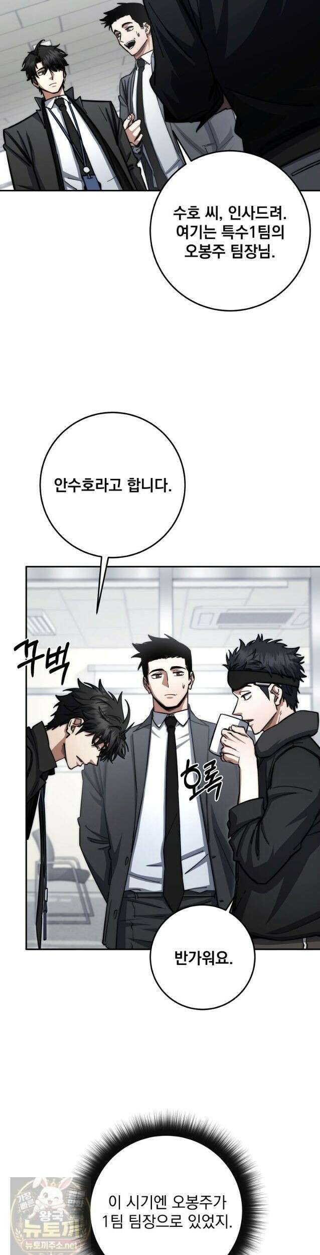 검신급 공무원의 회귀 95화 (시즌2 완결) 38