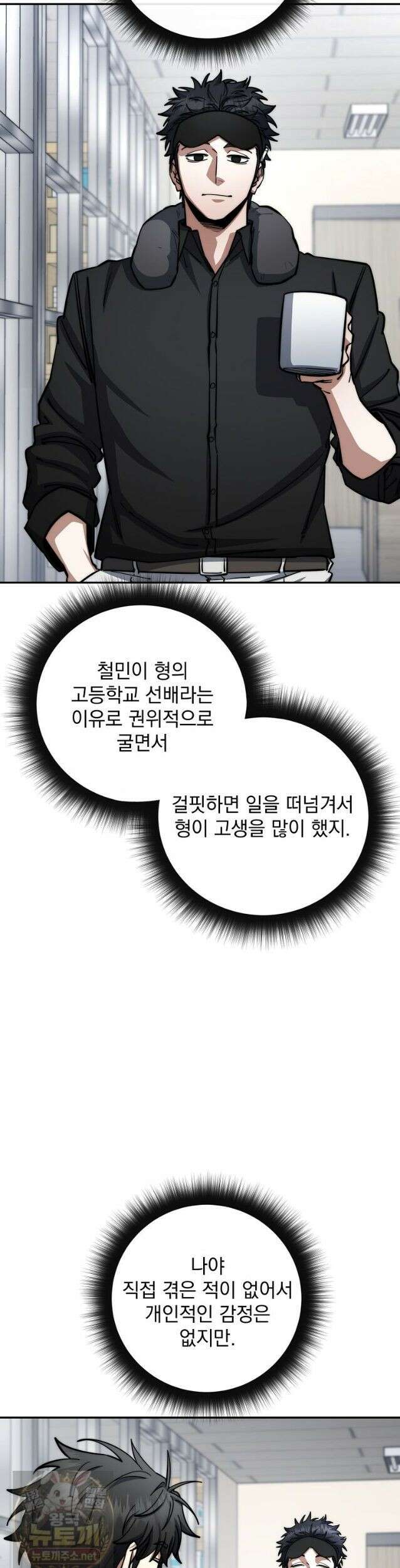 검신급 공무원의 회귀 95화 (시즌2 완결) 39