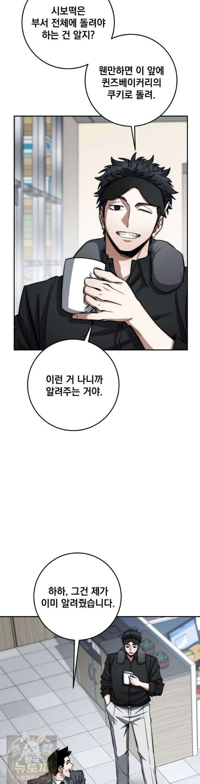검신급 공무원의 회귀 95화 (시즌2 완결) 41