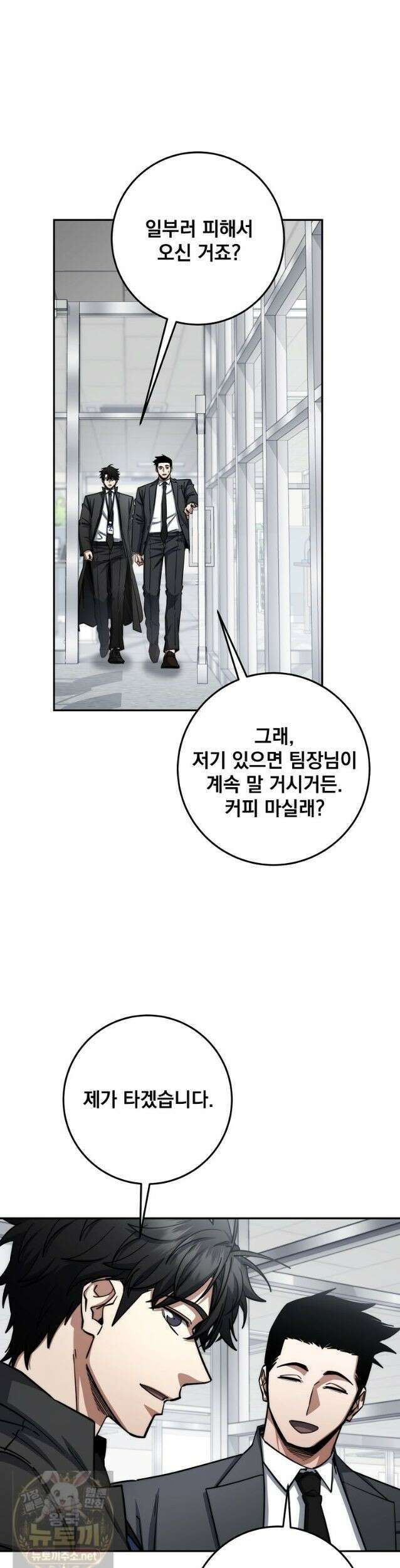 검신급 공무원의 회귀 95화 (시즌2 완결) 43