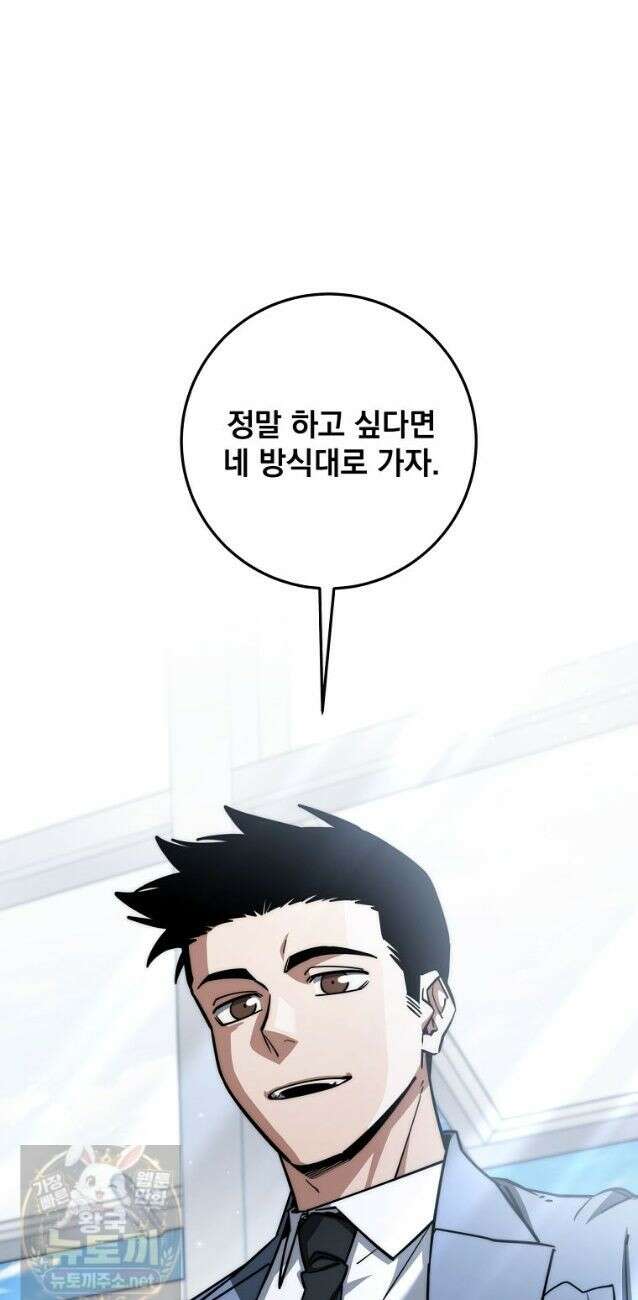 검신급 공무원의 회귀 95화 (시즌2 완결) 48