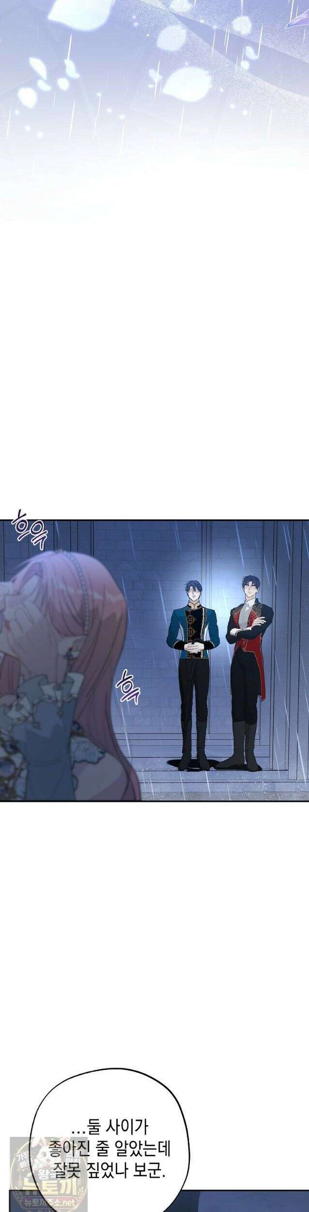 폭군 오빠는 덤입니다 27화 2