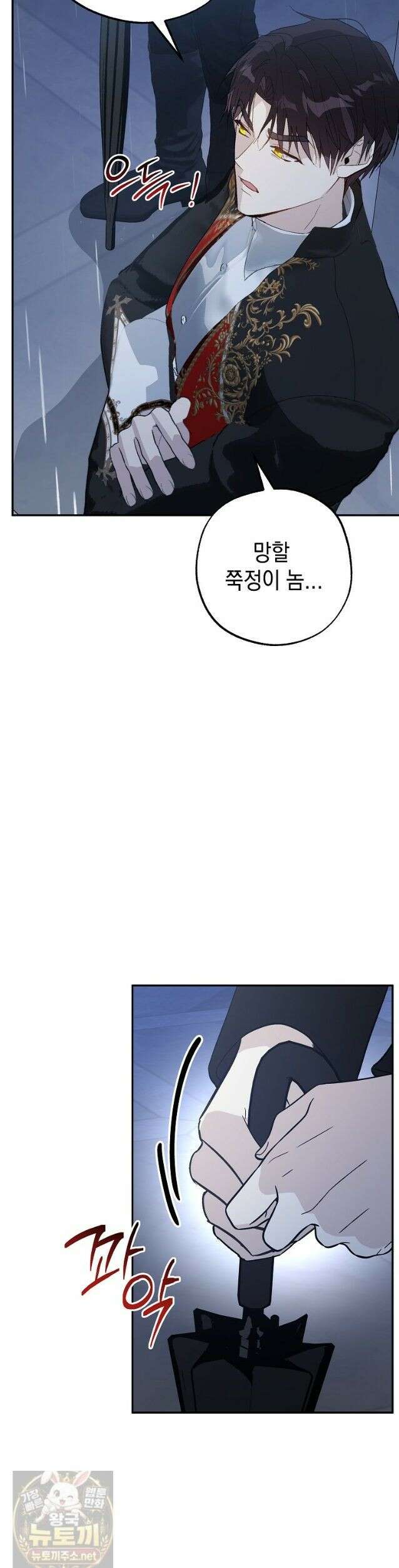 폭군 오빠는 덤입니다 27화 3