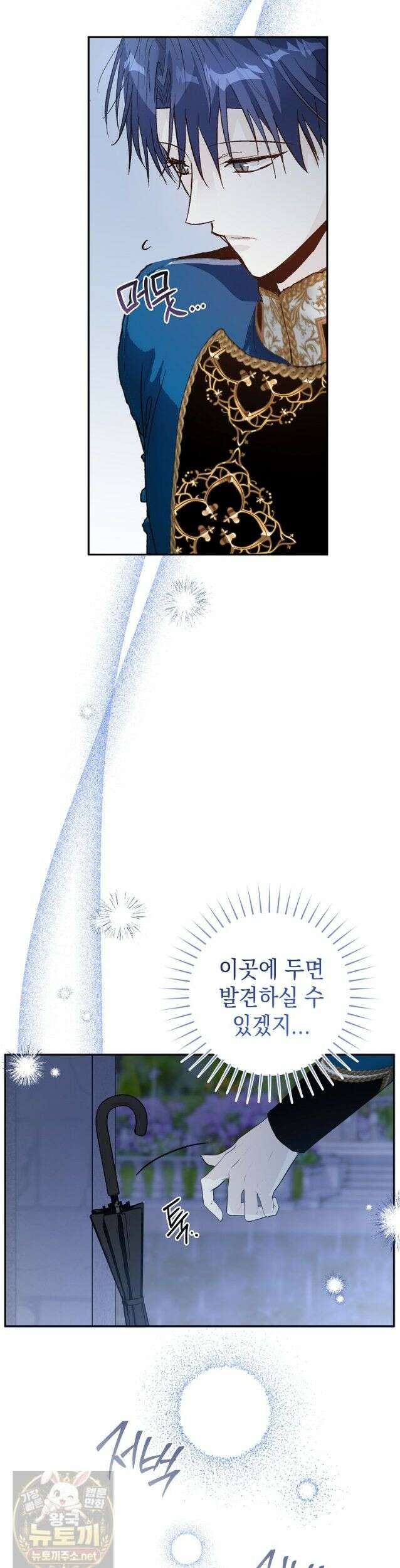 폭군 오빠는 덤입니다 27화 6