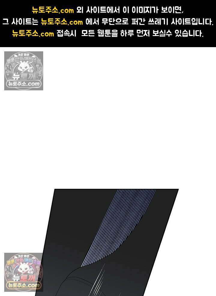 내가 선택한 짐승 15화 1