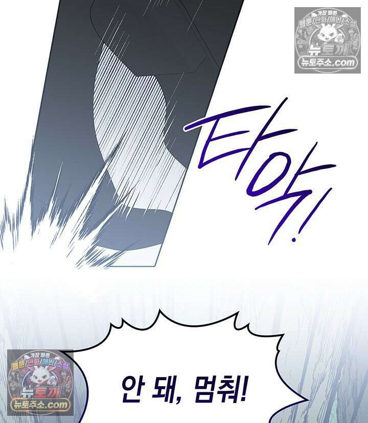 내가 선택한 짐승 15화 2