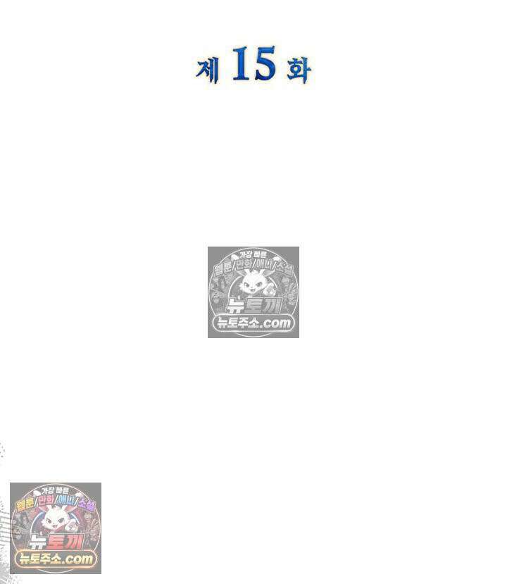 내가 선택한 짐승 15화 7