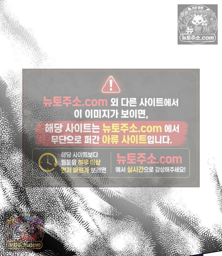 내가 선택한 짐승 15화 8