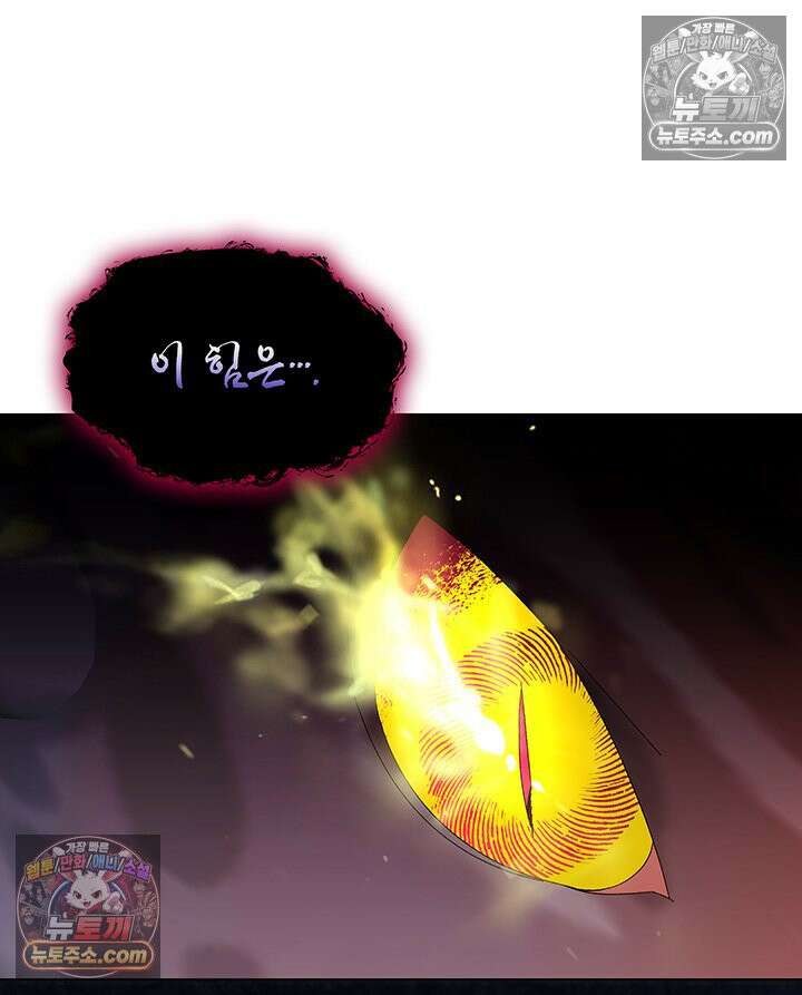내가 선택한 짐승 15화 10