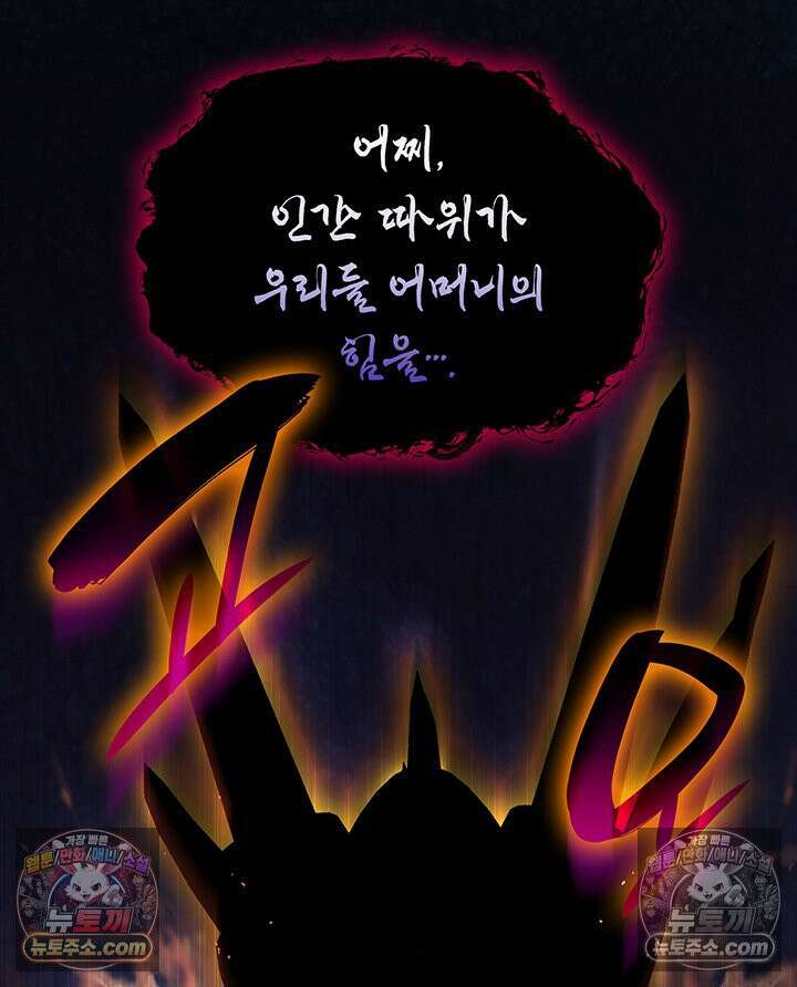 내가 선택한 짐승 15화 11